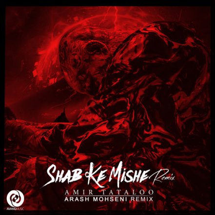 Shab Ke Mishe - Remix