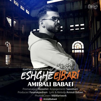 Eshghe Ejbari