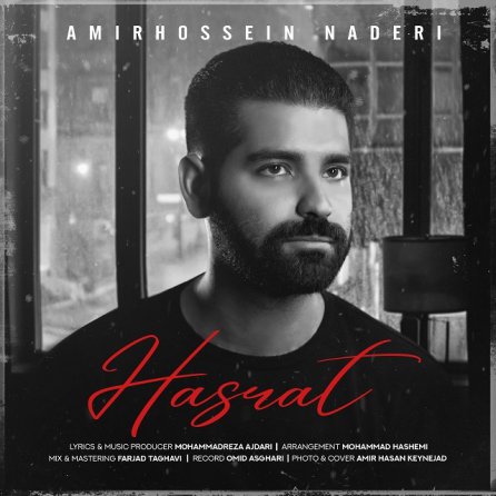 Hasrat