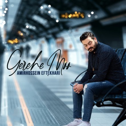 Gerehe Moo