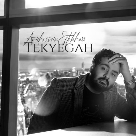 Tekyegah