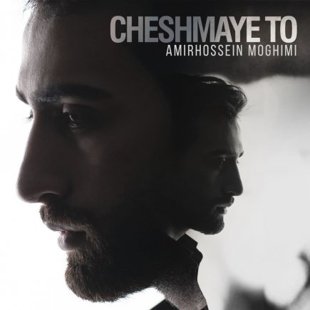 Cheshmaye To