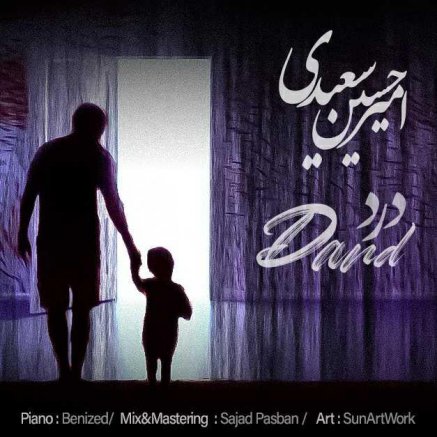 Dard