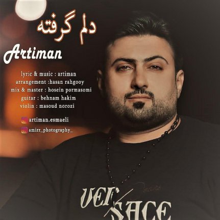 Delam Gerefte