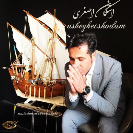 Asheghet Shodam