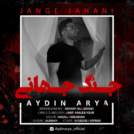 Jange Jahani