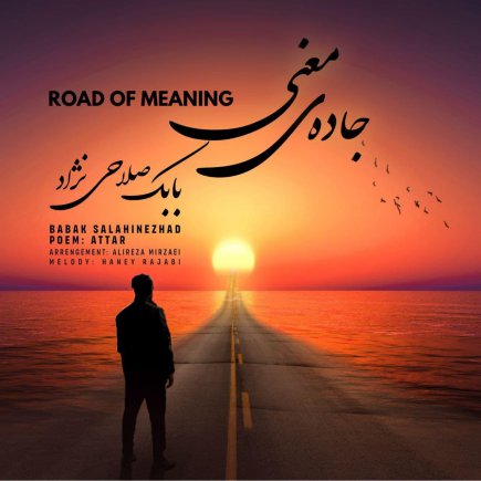 Road Of Meaning