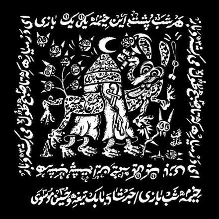 Kheyme Shab Bazi