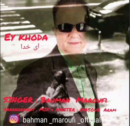 Ey Khoda