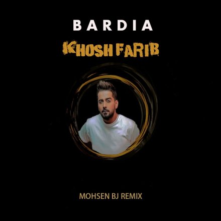 Khosh Farib - Mohsen Bj Remix