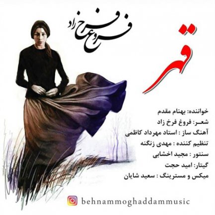Ghahr