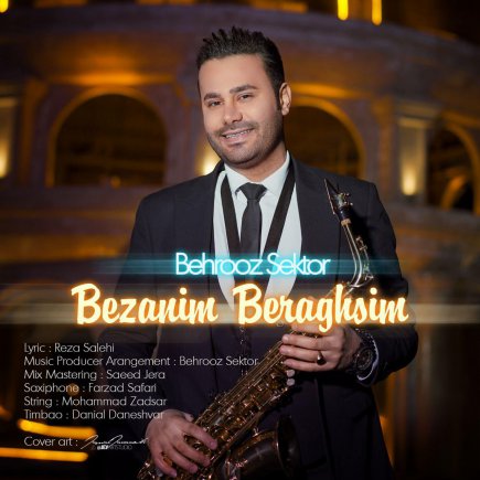 Bezanim Beraghsim
