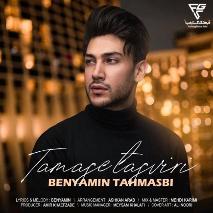 Tamas Tasviri