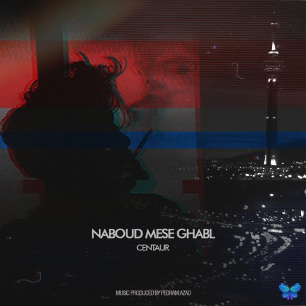 Naboud Mesle Ghabl