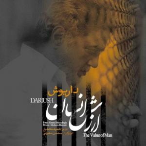 Arzesh Ensan