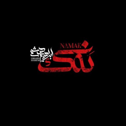 Namak