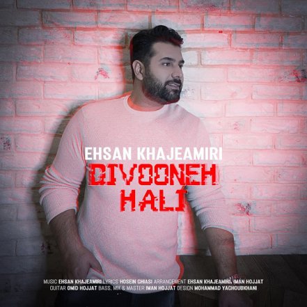 Divoone Hali
