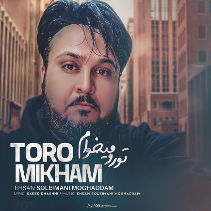 Toro Mikham