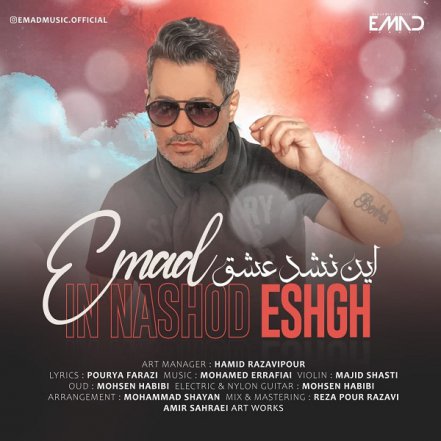 In Nashod Eshgh