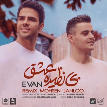 Binazire Eshgh - Remix