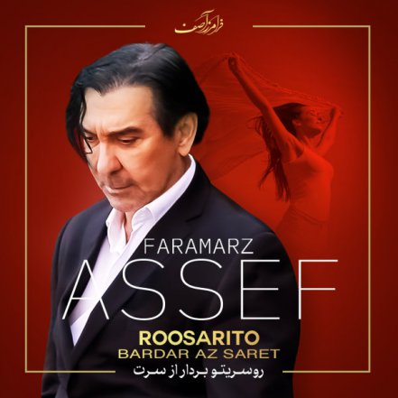 Roosarito Bardar Az Saret