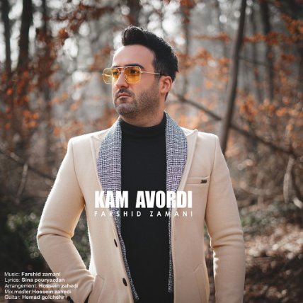 Kam Avordi