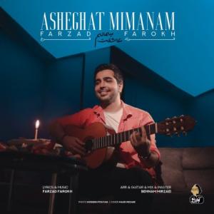 Asheghet Mimanam