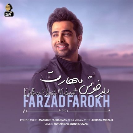 Delbare Khosh Maharat - Unplugged