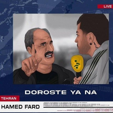 Doroste Ya Na
