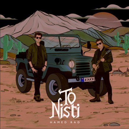To Nisti