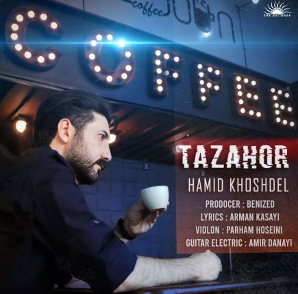 Tazahor