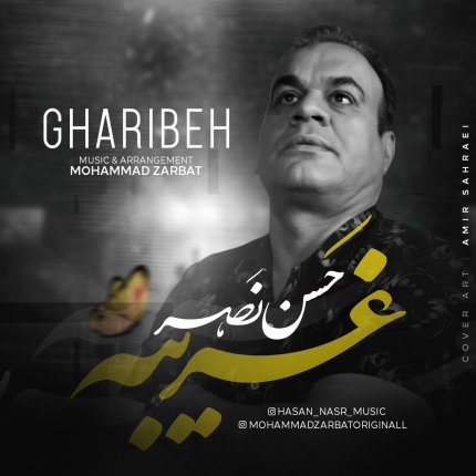 Gharibeh