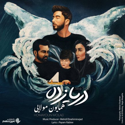 Daryazade