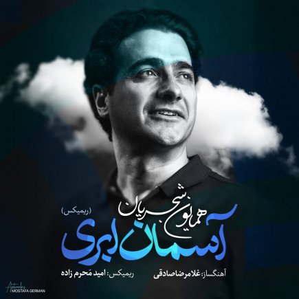 Aseman Abri - Promid Remix