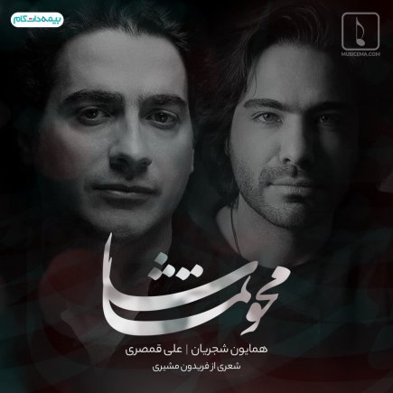 Mahve Tamasha