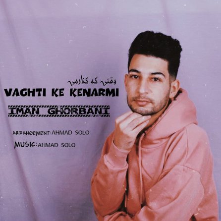 Vaghti Ke Kenarami