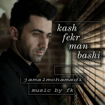 Kash Fekr Man Bashi
