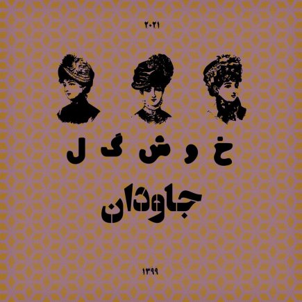 Khoshgel