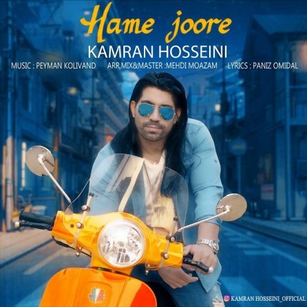 Hame Joore