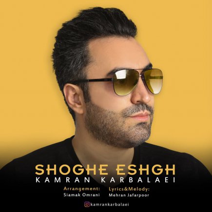 Shoghe Eshgh