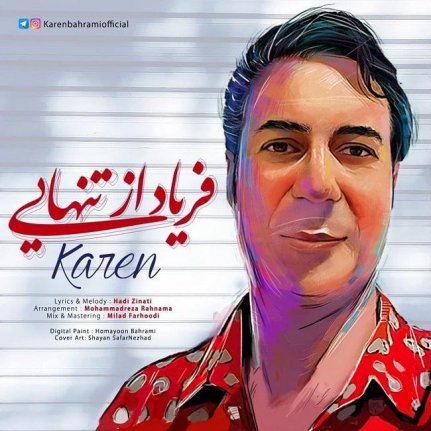 Faryad Az Tanhaei