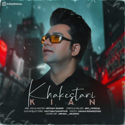 Khakestari
