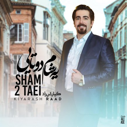 Sham 2 Taei