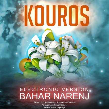Bahar Narenj - Electronic Version