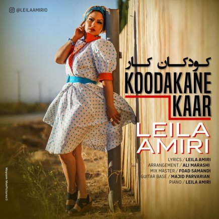 Koodakane Kaar