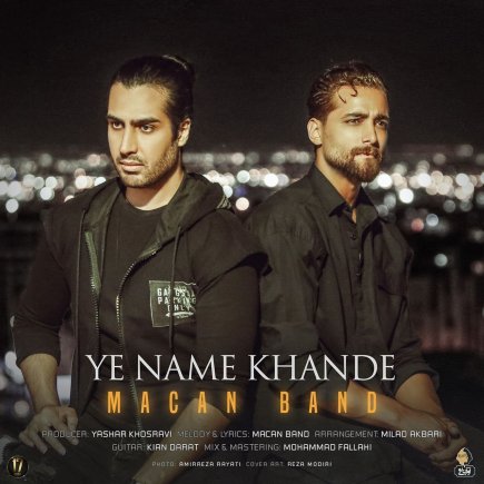 Ye Name Khande