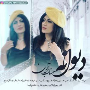 Divaneh