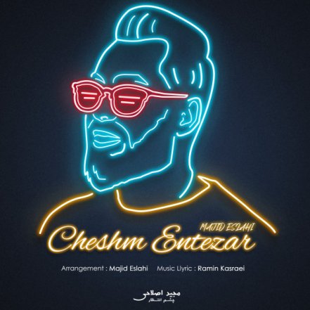Cheshm Entezar