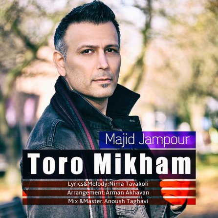 Toro Mikham
