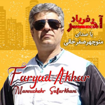 Faryad Akhar